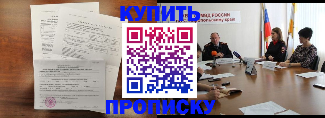 временная регистрация 2025 в Завитинске