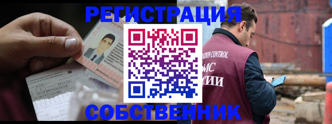 регистрация в Завитинске