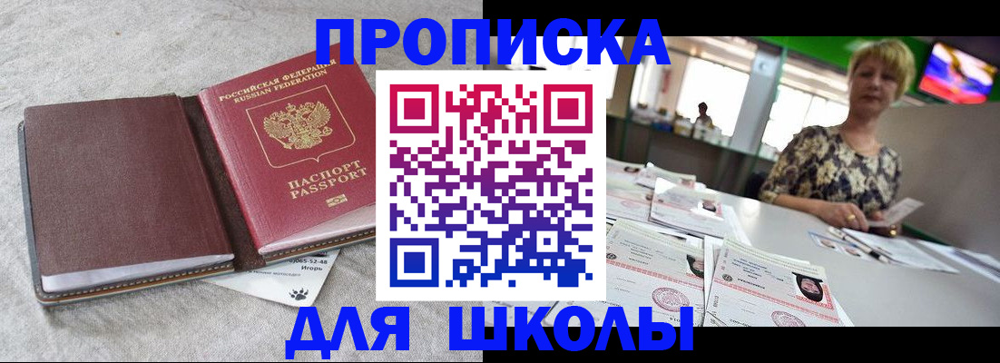 временная регистрация 2025 в Завитинске