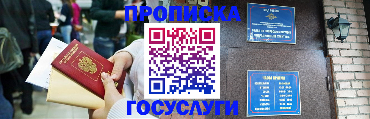 найти адрес прописки в Завитинске